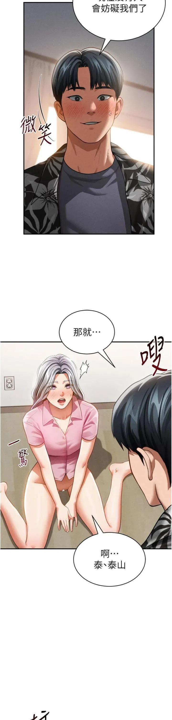 私密视角 私密视角第36话 想被大肉棒插到高潮 第42页