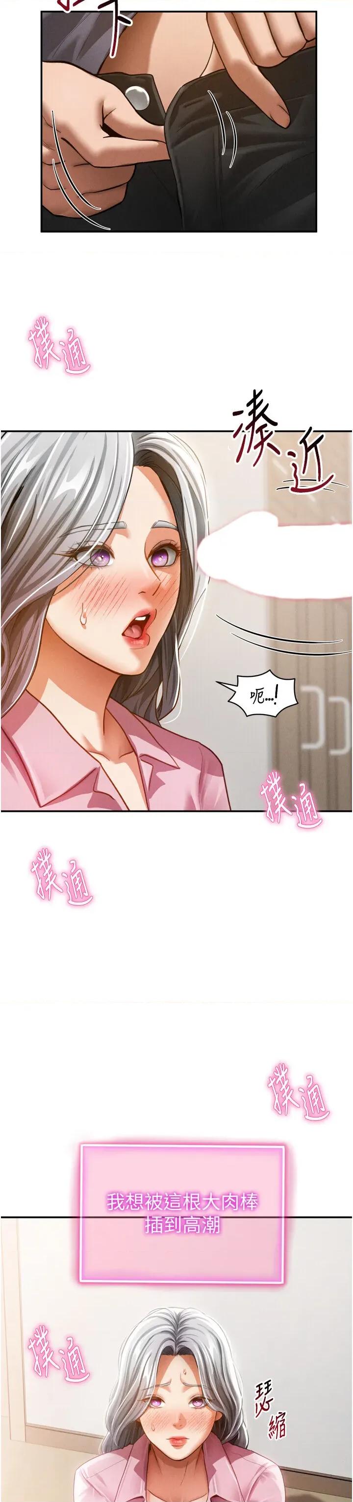 私密视角 私密视角第37话 和教授激情69♥ 第3页