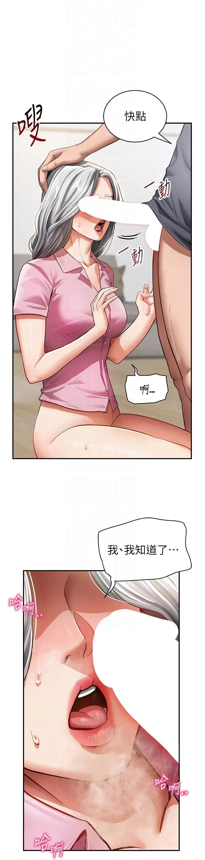 私密视角 私密视角第37话 和教授激情69♥ 第6页