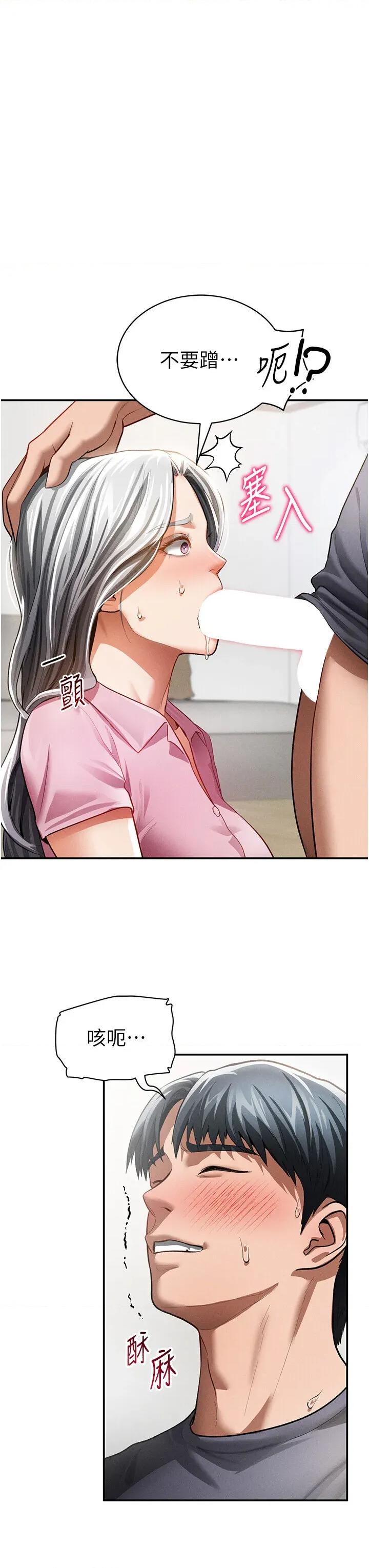 私密视角 私密视角第37话 和教授激情69♥ 第7页