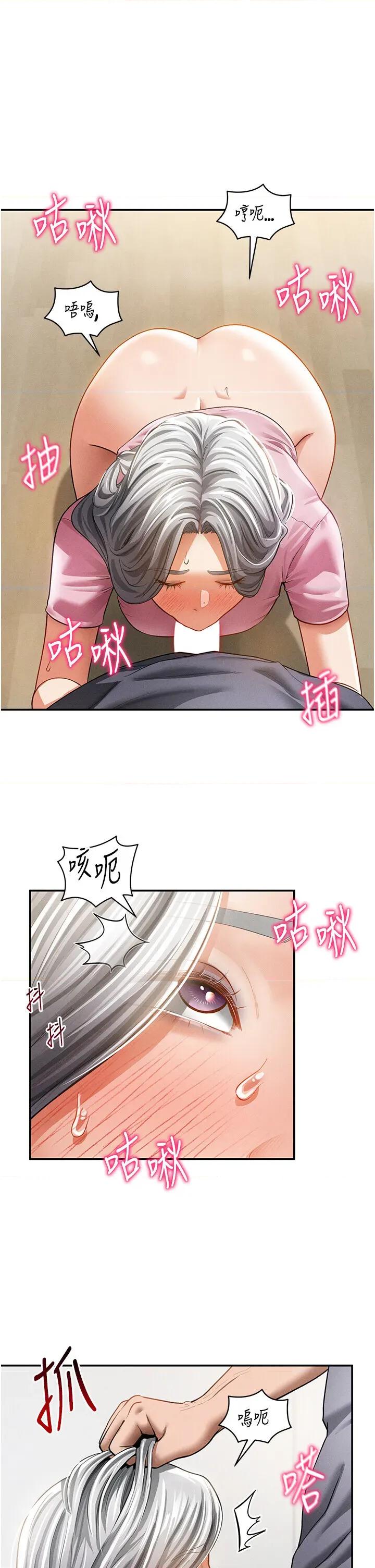 私密视角 私密视角第37话 和教授激情69♥ 第9页