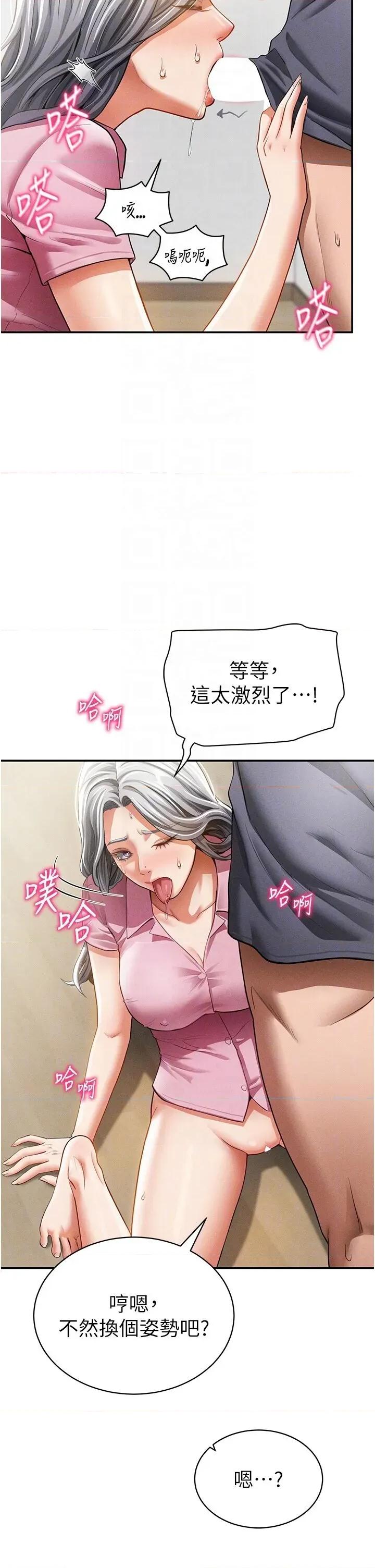 私密视角 私密视角第37话 和教授激情69♥ 第10页