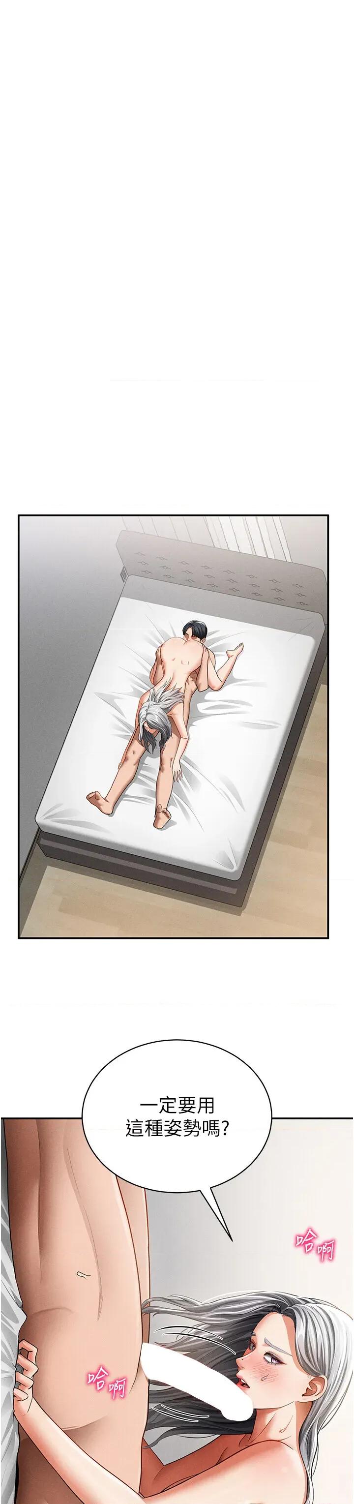 私密视角 私密视角第37话 和教授激情69♥ 第11页