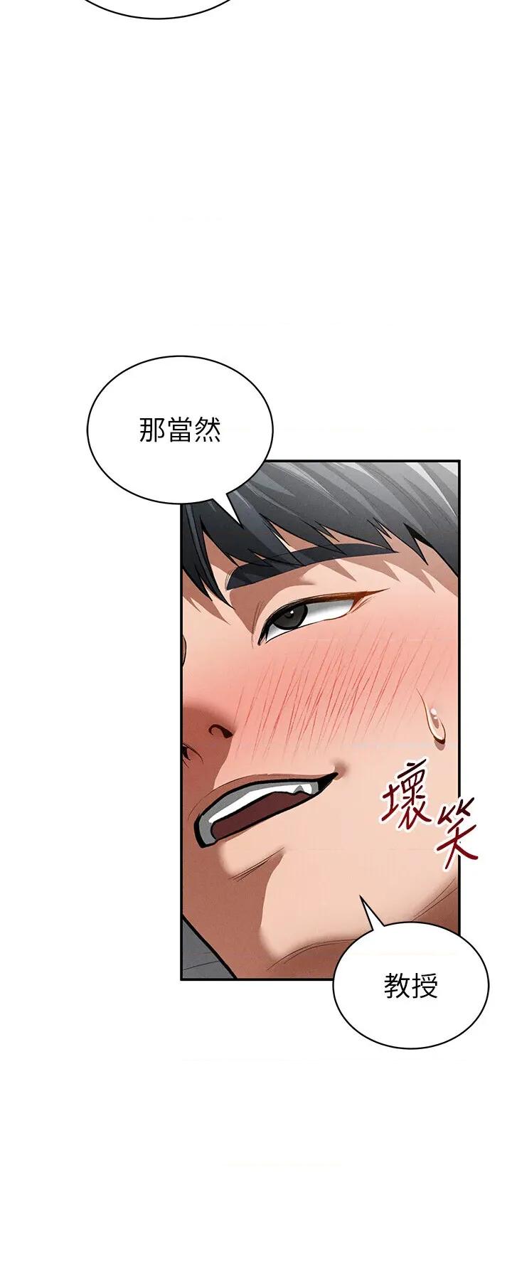 私密视角 私密视角第37话 和教授激情69♥ 第16页