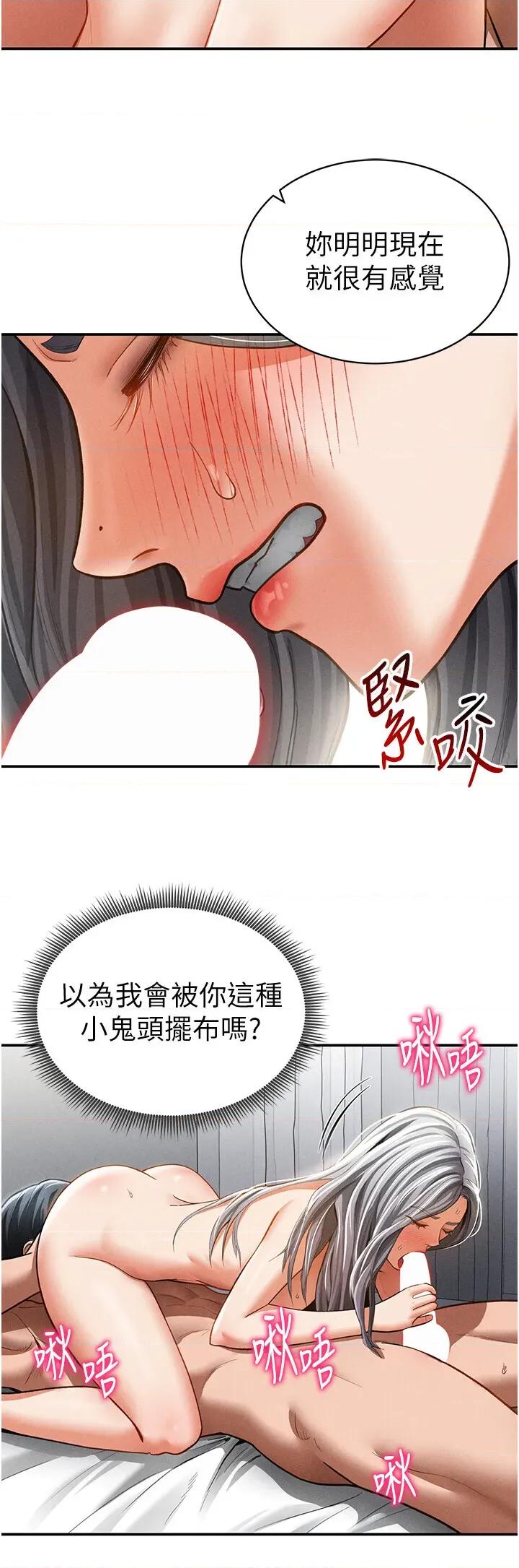 私密视角 私密视角第37话 和教授激情69♥ 第27页