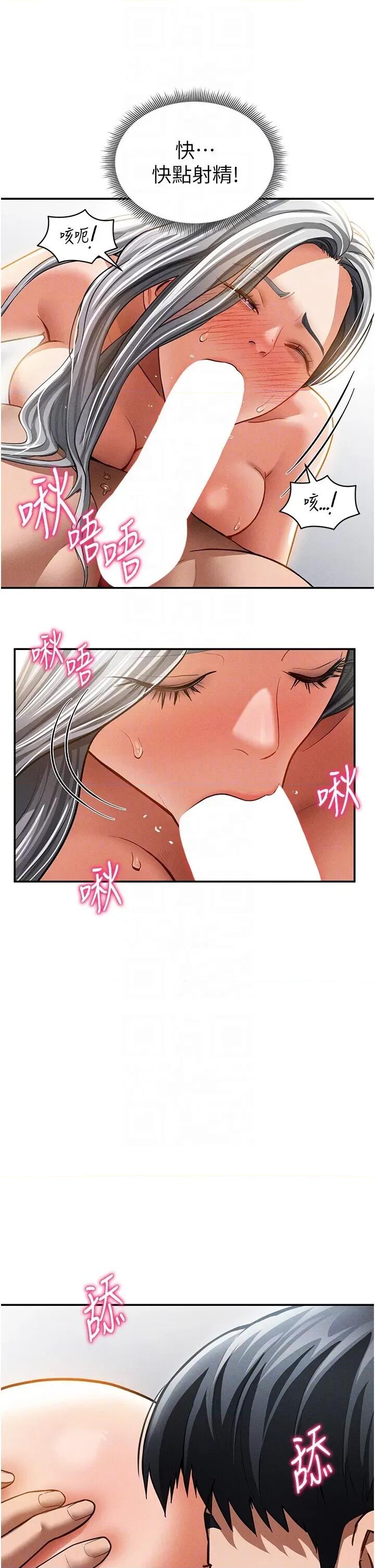 私密视角 私密视角第37话 和教授激情69♥ 第28页