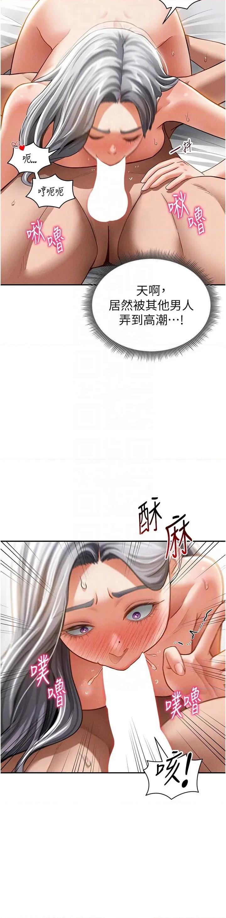 私密视角 私密视角第37话 和教授激情69♥ 第30页