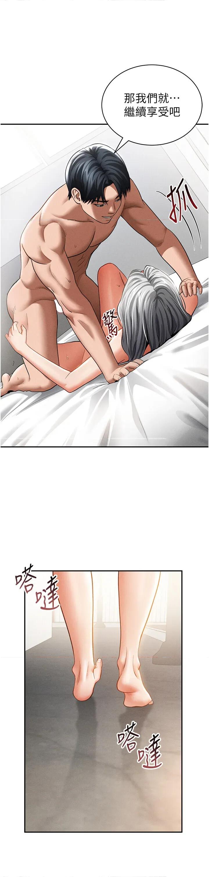 私密视角 私密视角第37话 和教授激情69♥ 第35页