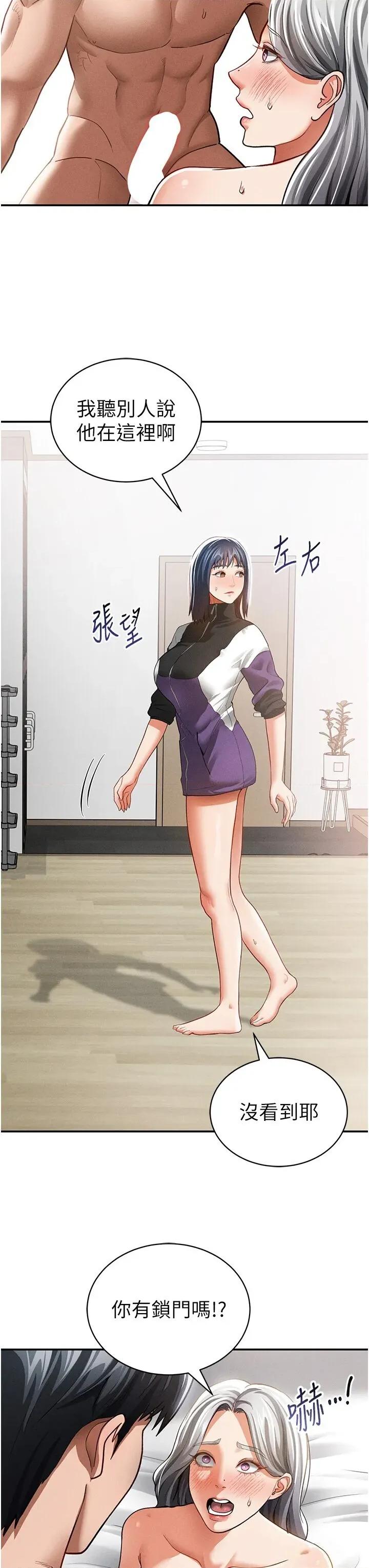 私密视角 私密视角第37话 和教授激情69♥ 第37页