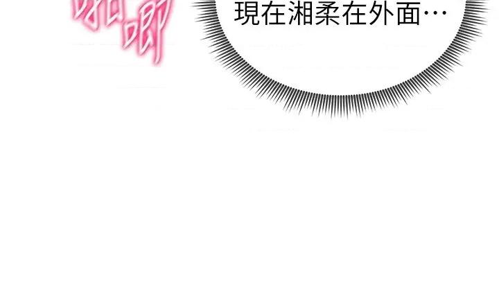 私密视角 私密视角第37话 和教授激情69♥ 第42页