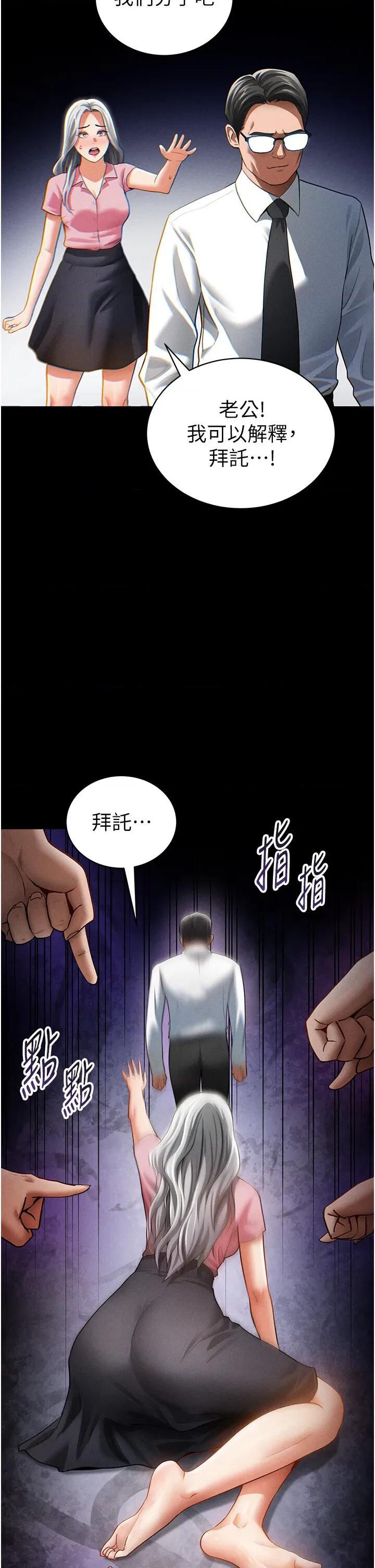 私密视角 私密视角第37话 和教授激情69♥ 第44页