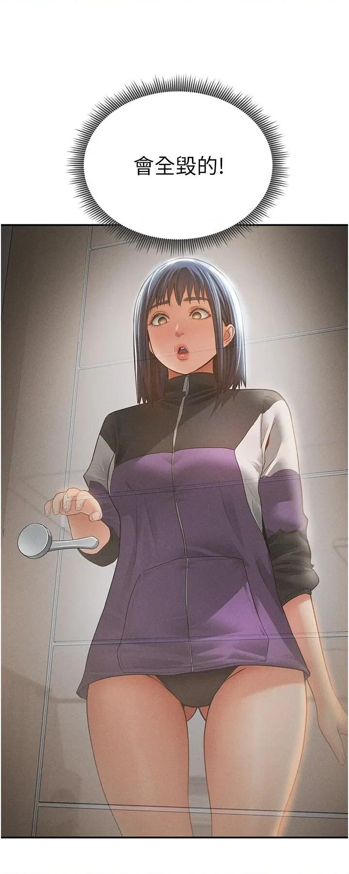 私密视角 私密视角第37话 和教授激情69♥ 第46页