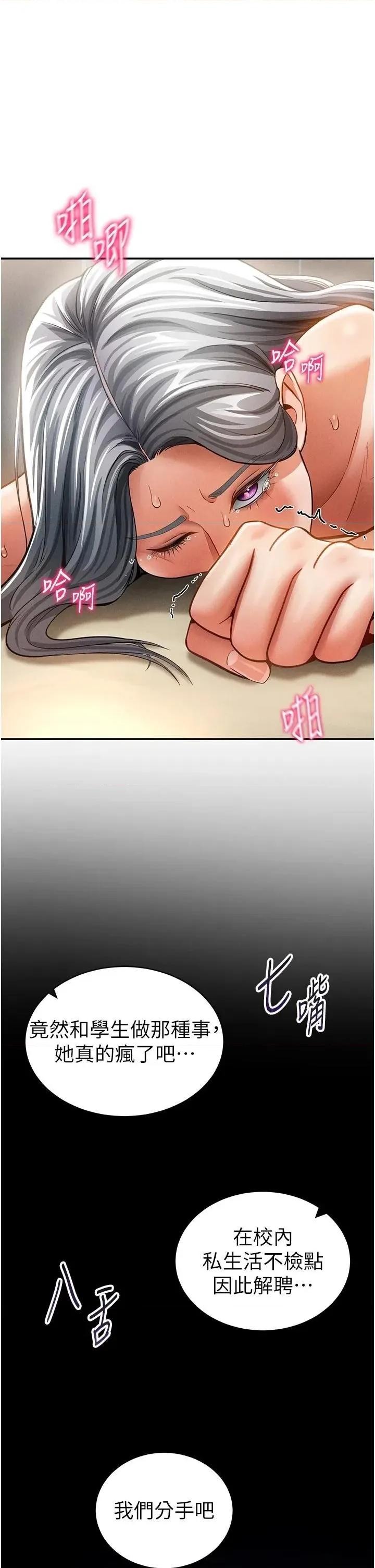 私密视角 私密视角第38话 妳好像还不过瘾 第1页