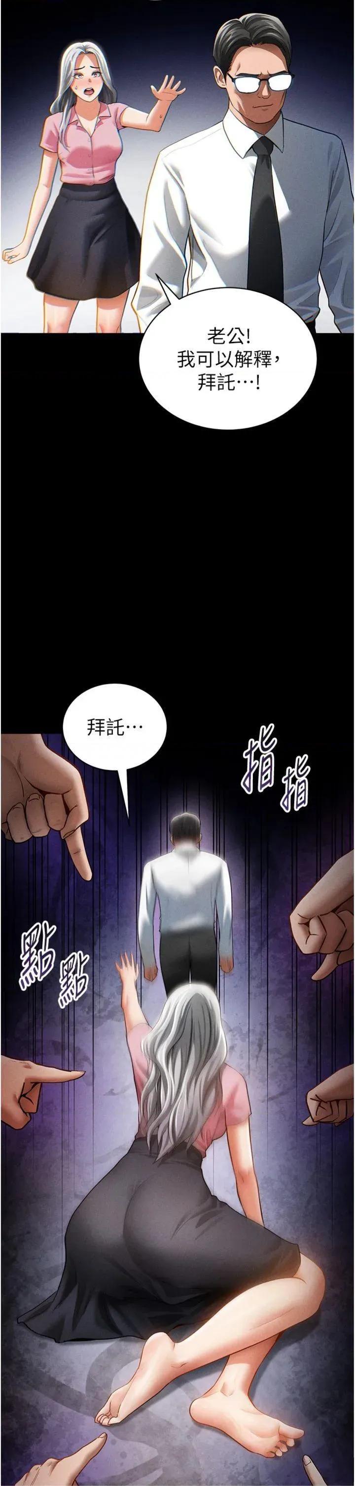 私密视角 私密视角第38话 妳好像还不过瘾 第2页