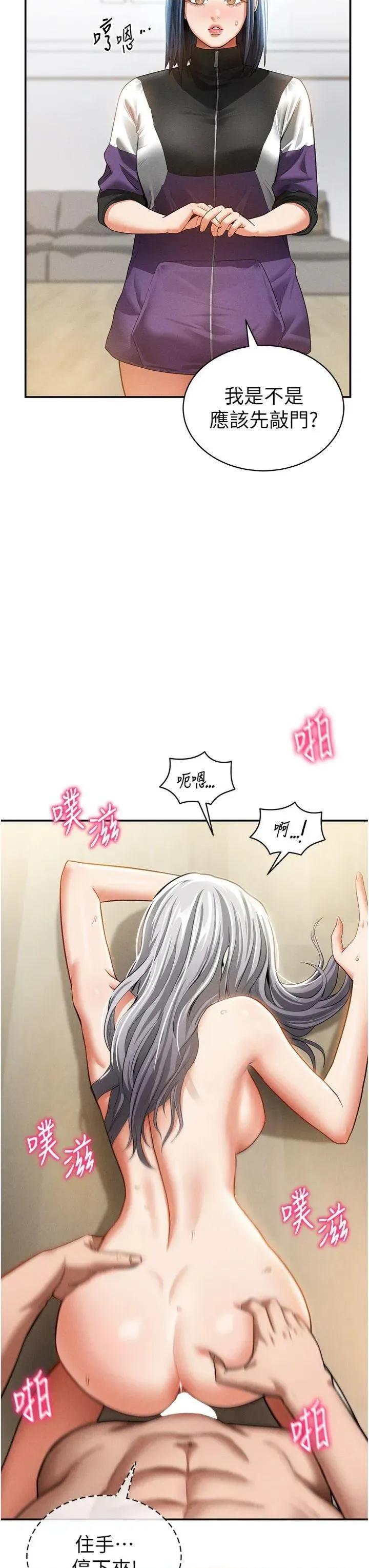 私密视角 私密视角第38话 妳好像还不过瘾 第7页