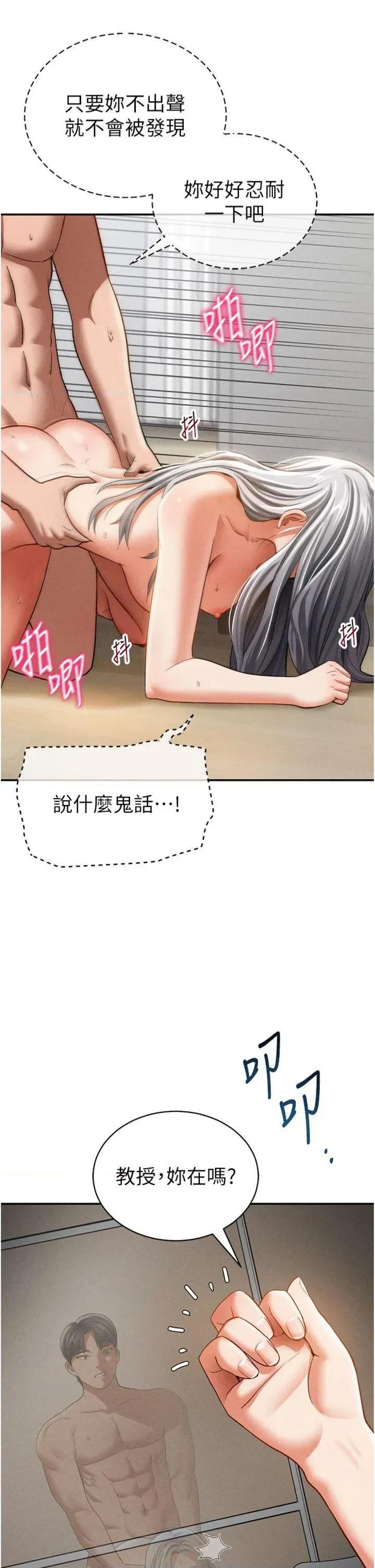 私密视角 私密视角第38话 妳好像还不过瘾 第9页