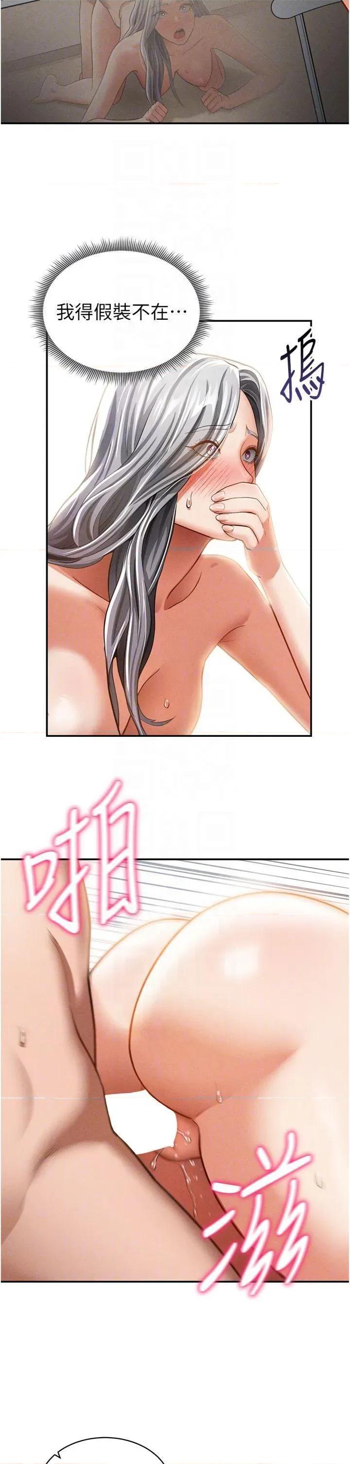 私密视角 私密视角第38话 妳好像还不过瘾 第10页