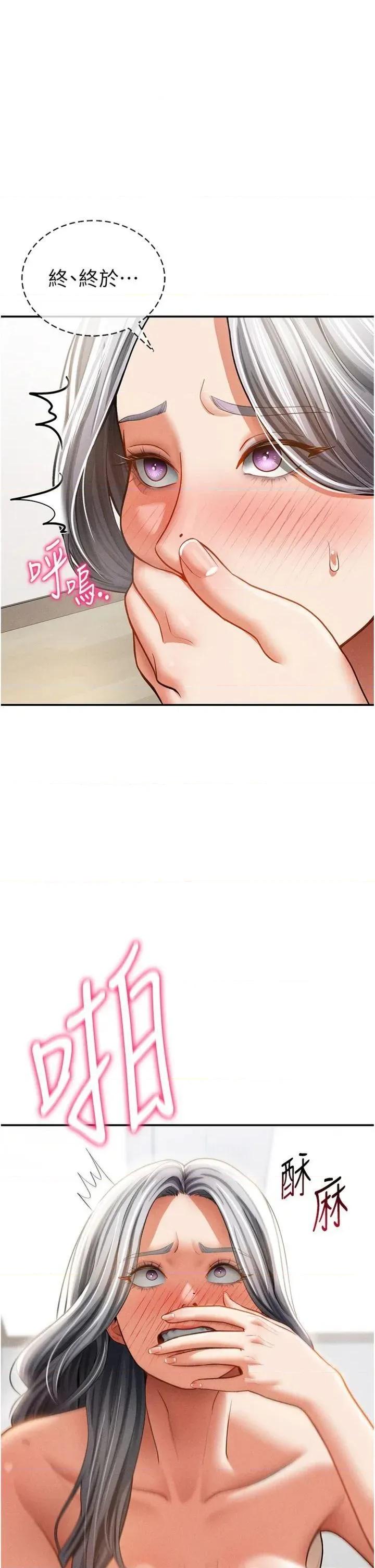 私密视角 私密视角第38话 妳好像还不过瘾 第13页