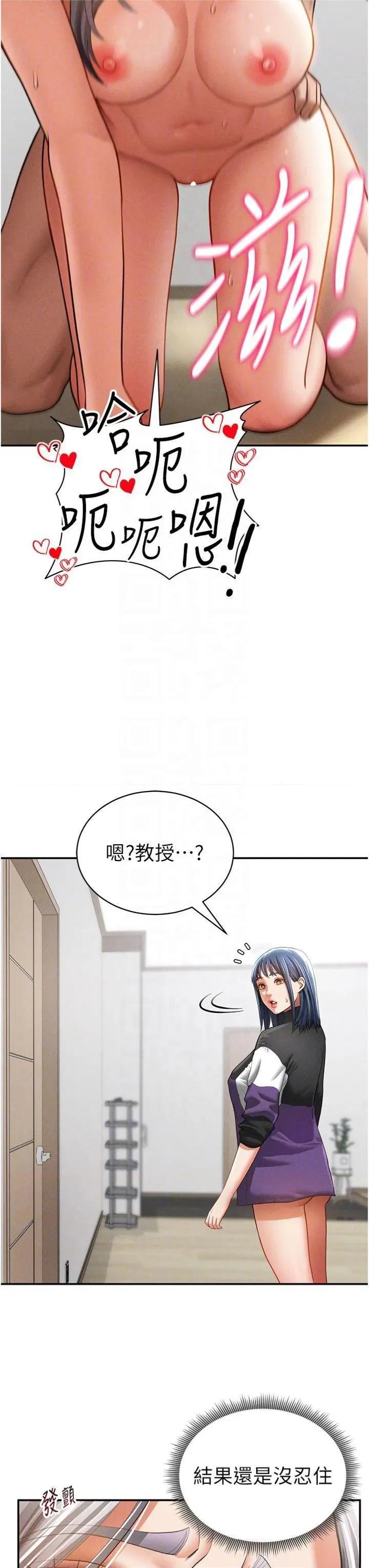 私密视角 私密视角第38话 妳好像还不过瘾 第14页