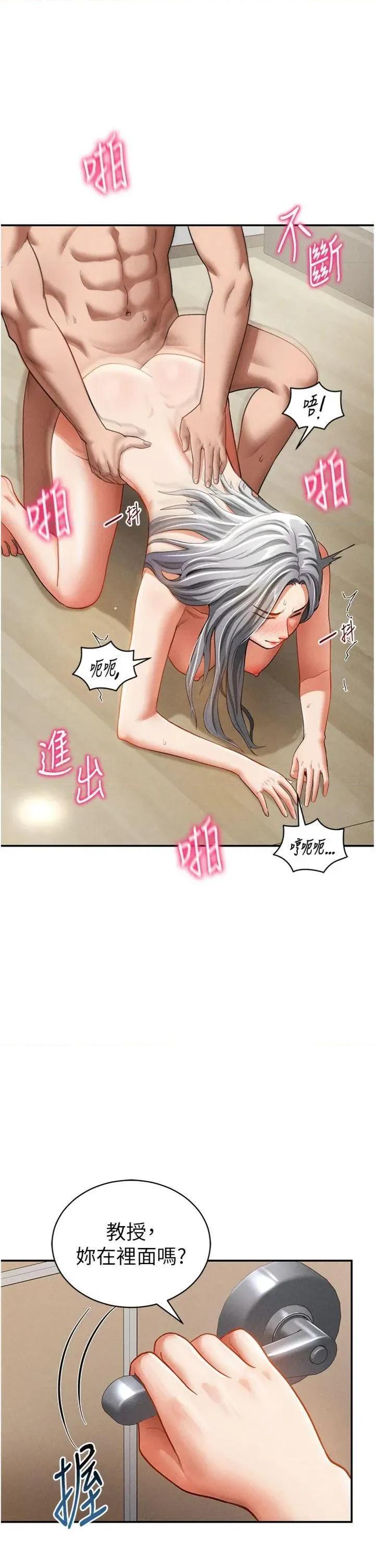 私密视角 私密视角第38话 妳好像还不过瘾 第16页