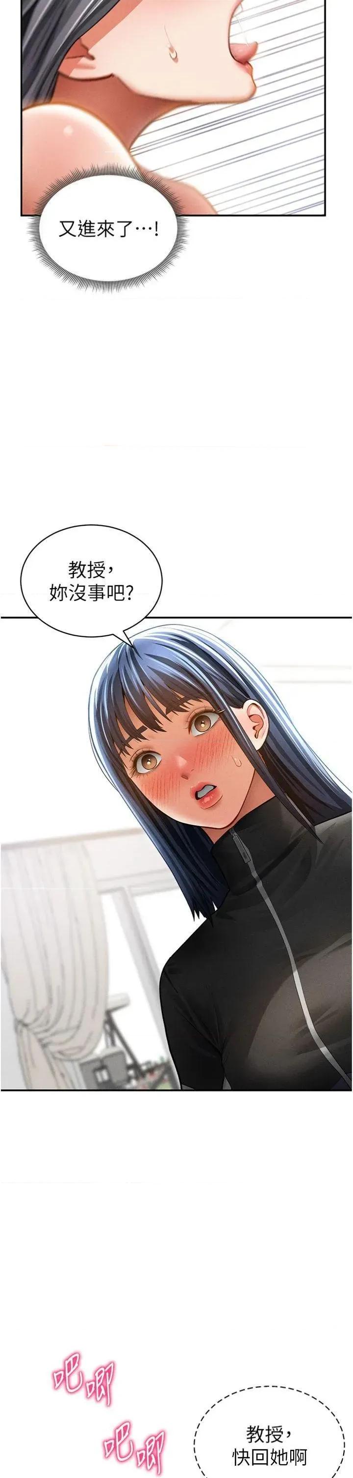 私密视角 私密视角第38话 妳好像还不过瘾 第20页