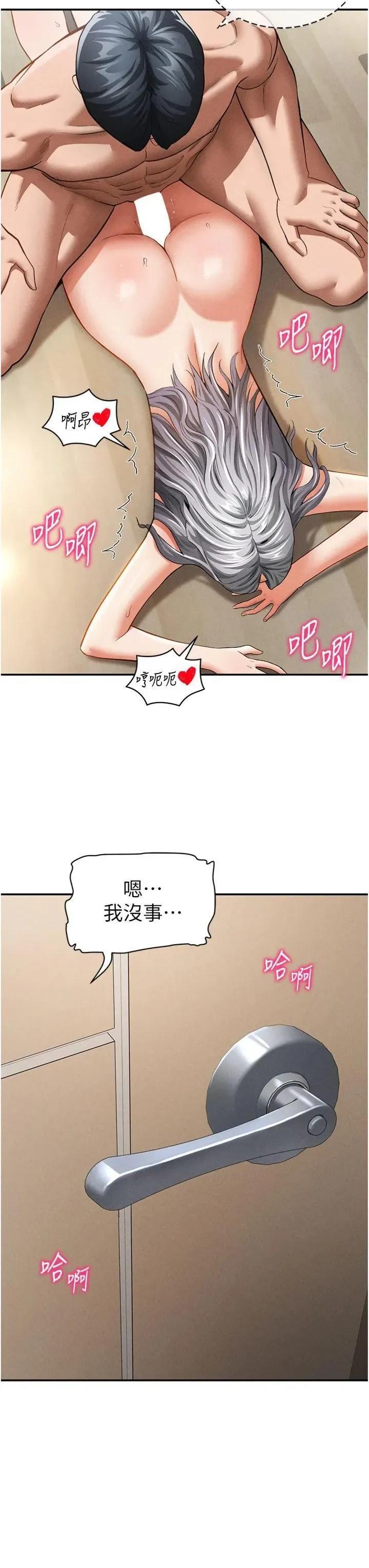 私密视角 私密视角第38话 妳好像还不过瘾 第21页