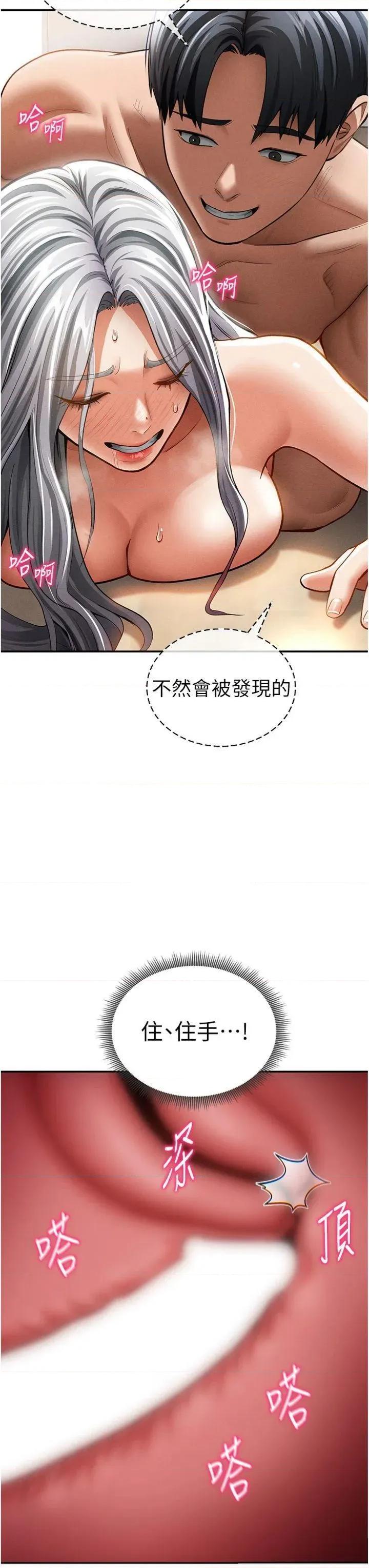 私密视角 私密视角第38话 妳好像还不过瘾 第25页