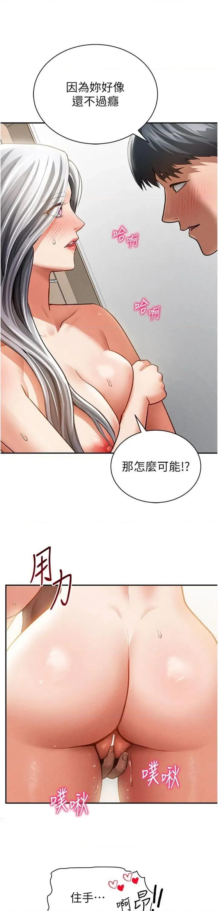 私密视角 私密视角第38话 妳好像还不过瘾 第40页