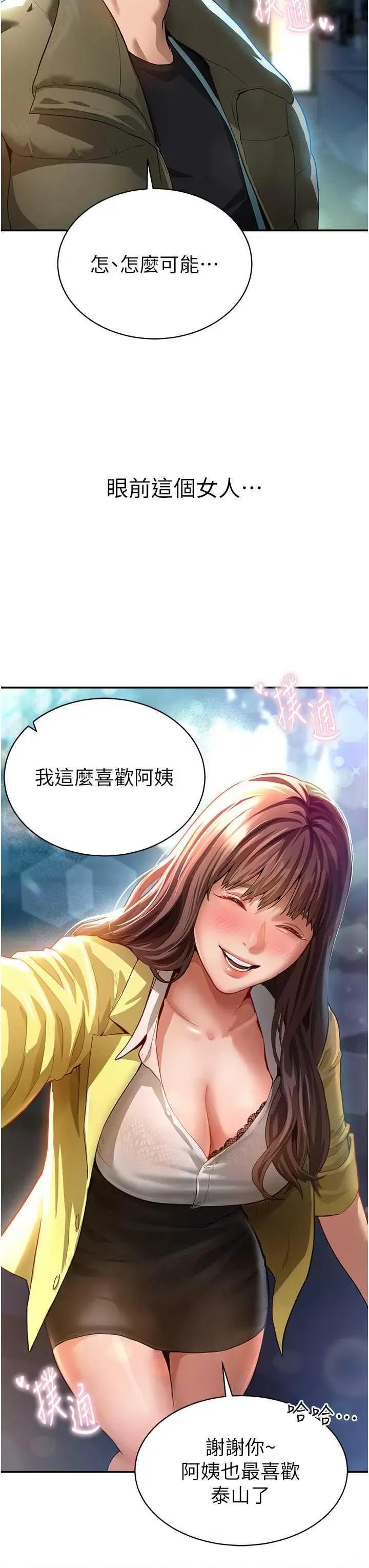私密视角 私密视角 第11页