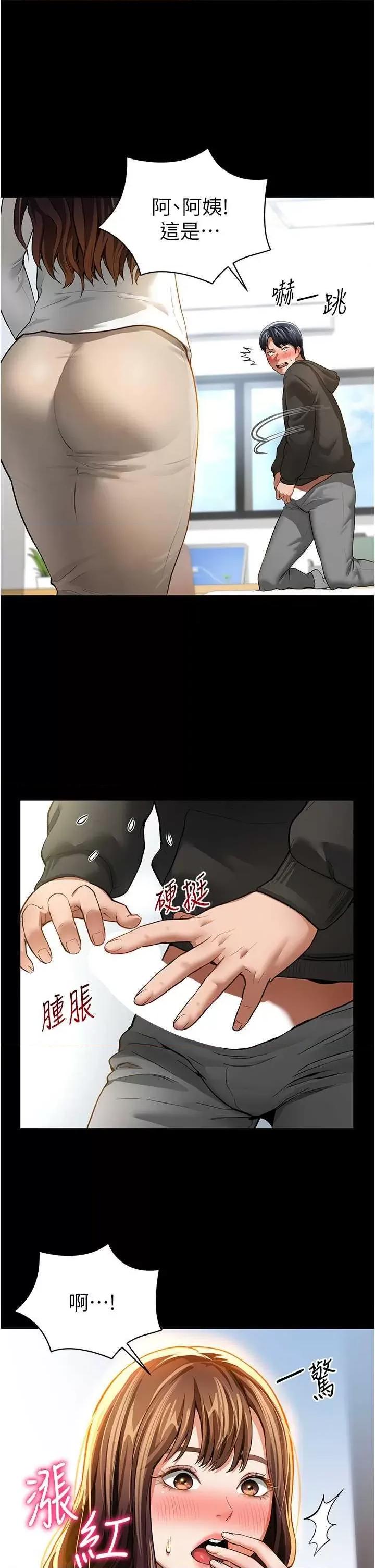 私密视角 私密视角 第41页