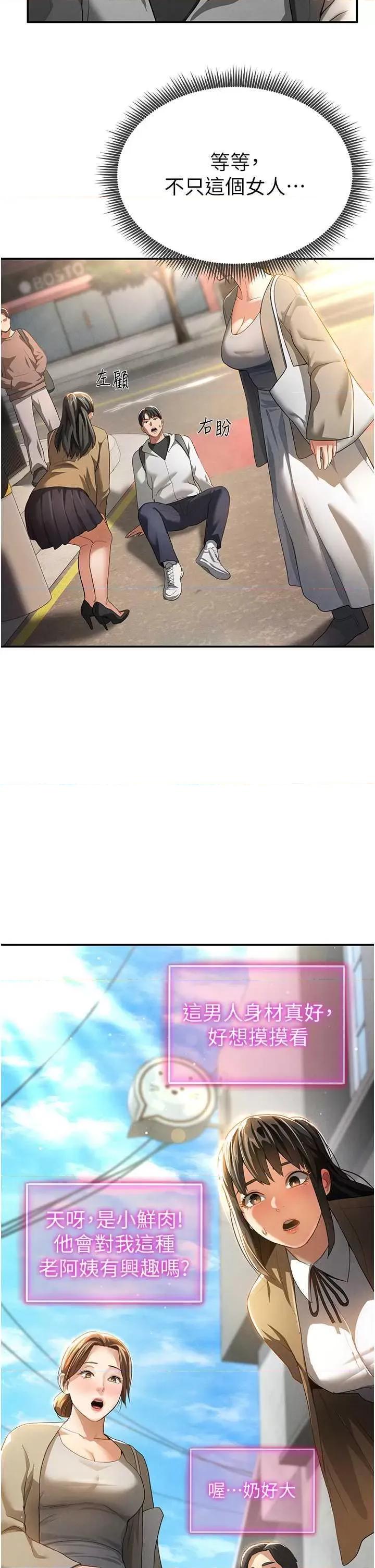 私密视角 私密视角 第64页