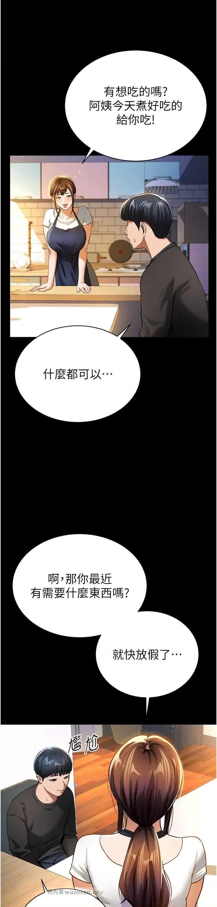 私密视角 私密视角 第12页