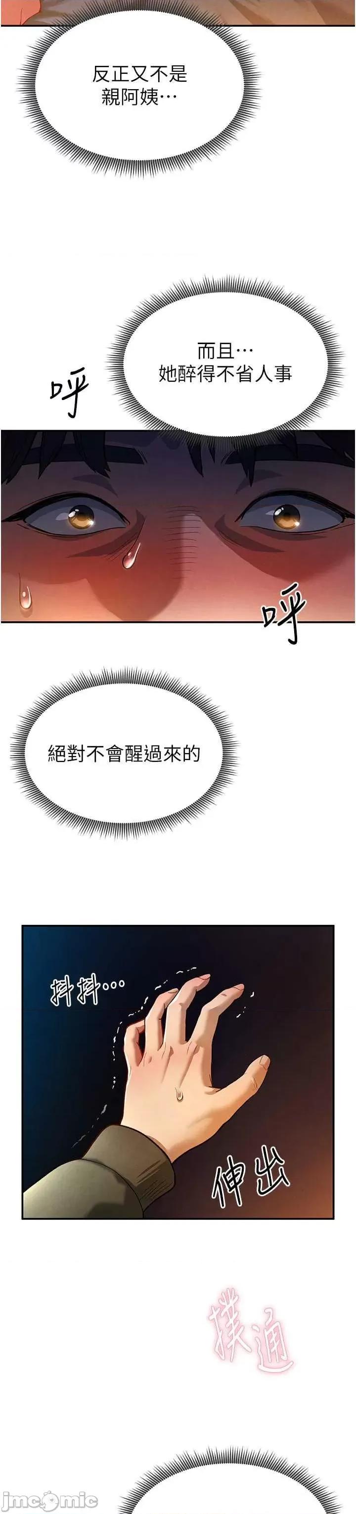 私密视角 私密视角 第30页