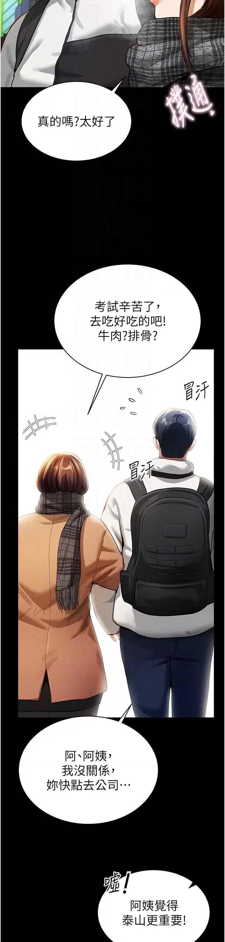 私密视角 私密视角 第10页