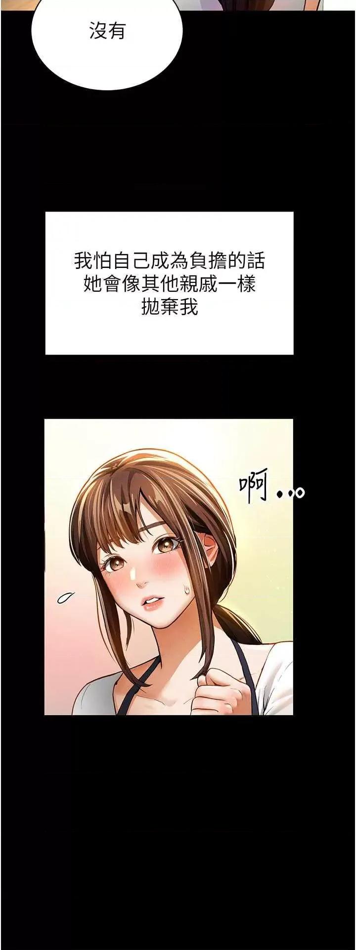 私密视角 私密视角 第13页