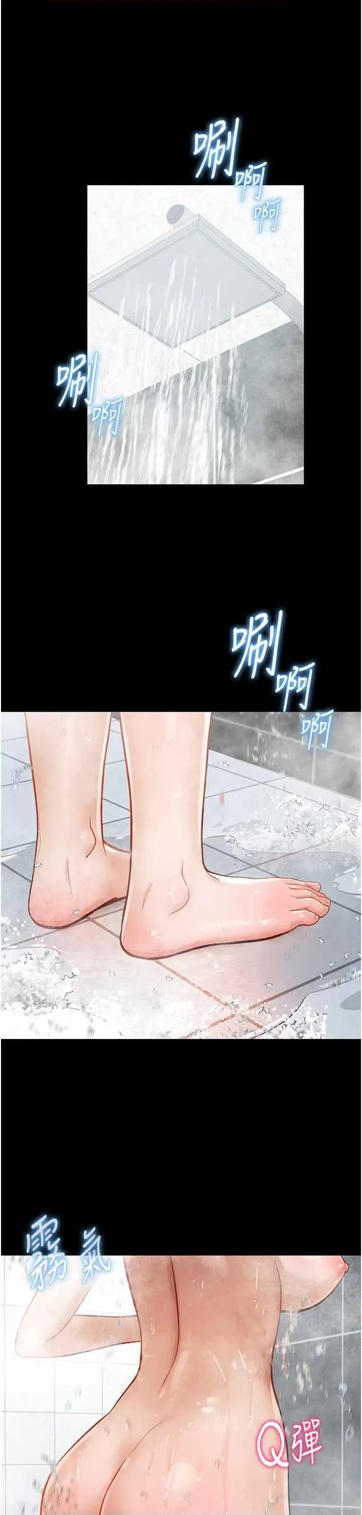 私密视角 私密视角 第19页