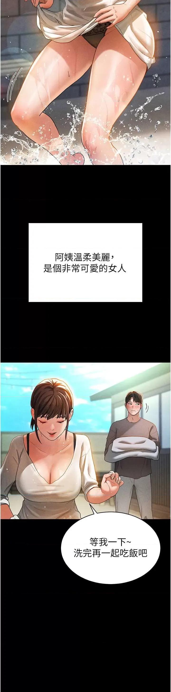 私密视角 私密视角 第22页