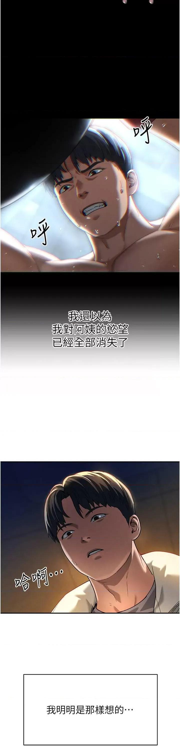 私密视角 私密视角 第26页
