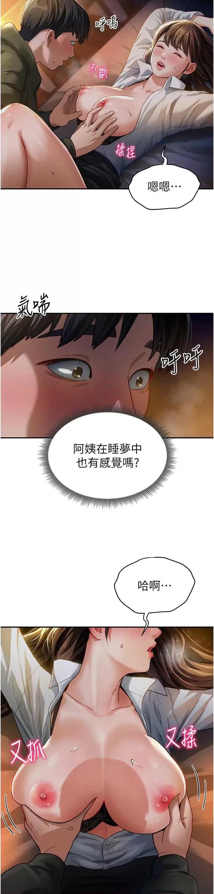 私密视角 私密视角 第34页