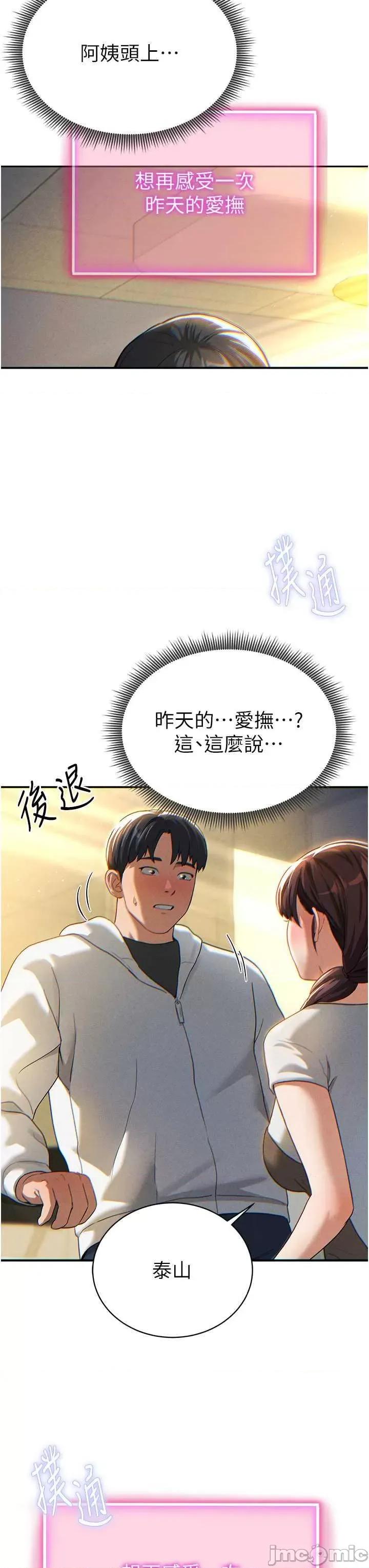私密视角 私密视角 第55页