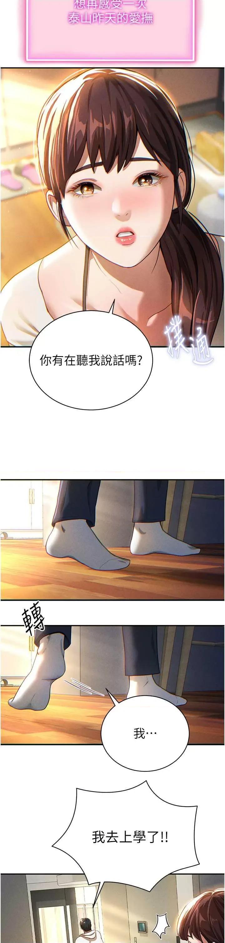 私密视角 私密视角 第56页