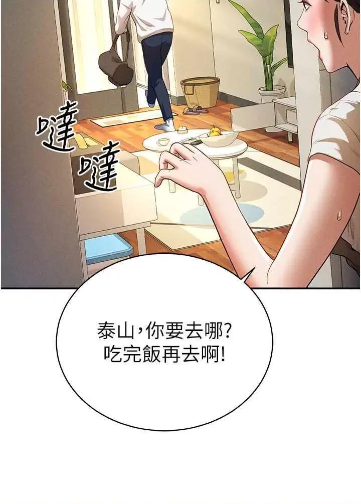 私密视角 私密视角 第57页