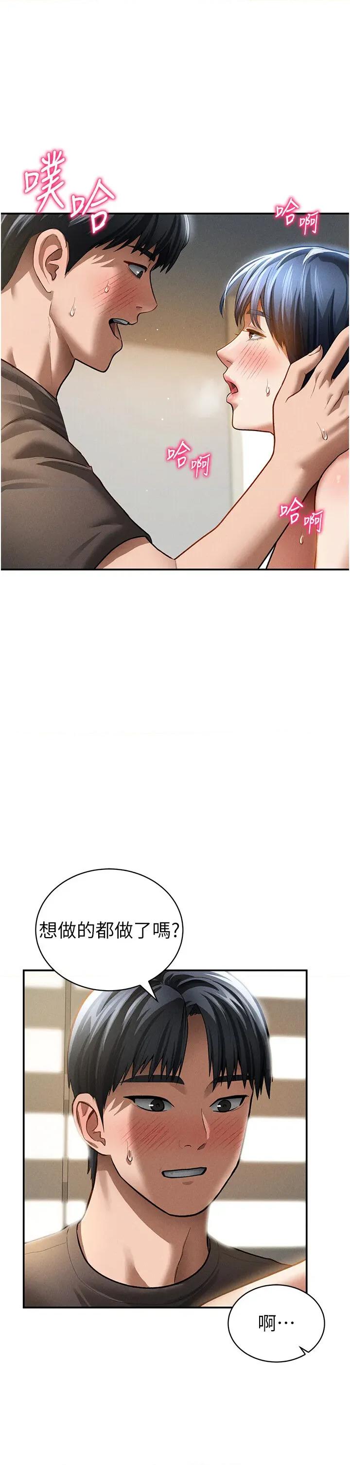 私密视角 私密视角 46 第8页