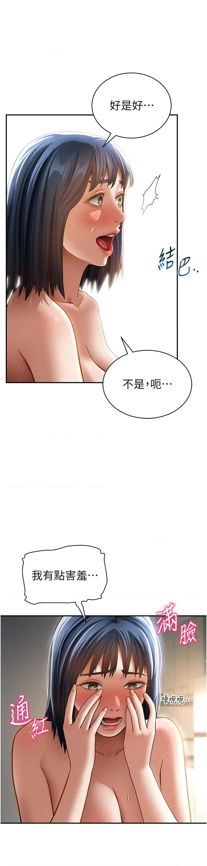 私密视角 私密视角 46 第12页