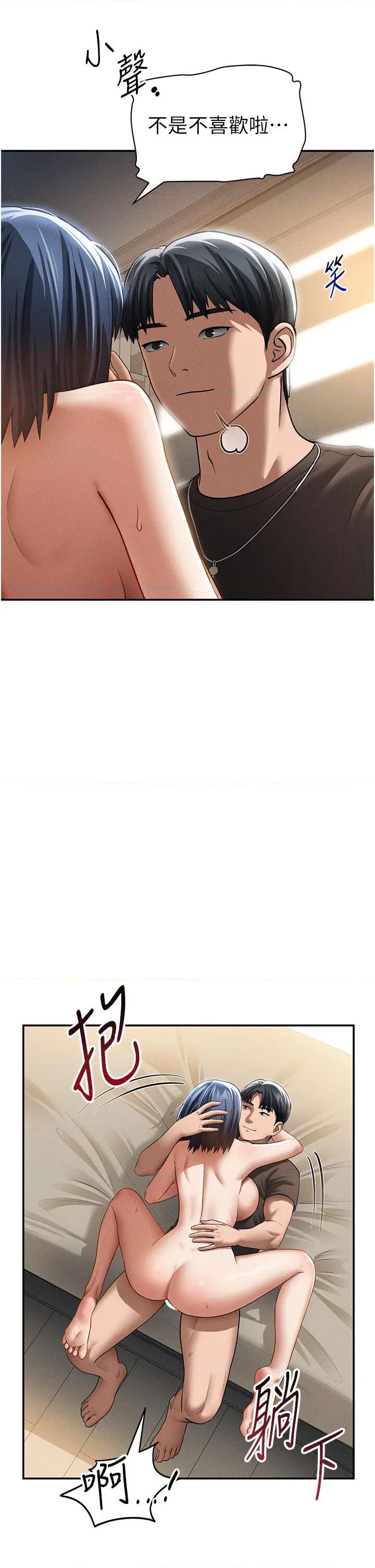 私密视角 私密视角 46 第13页