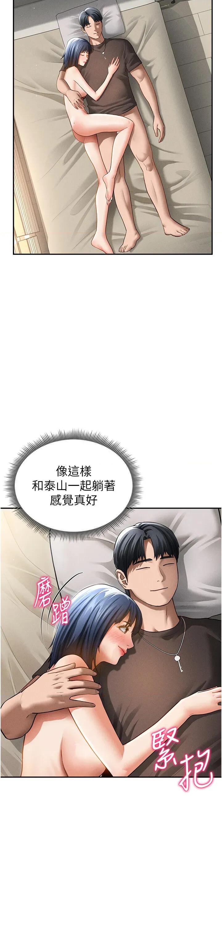 私密视角 私密视角 46 第17页