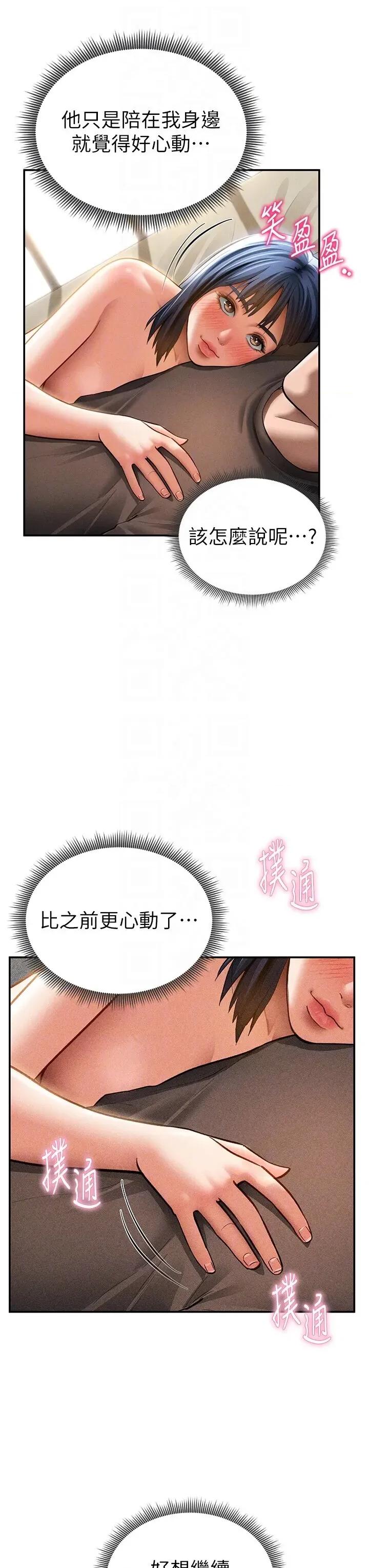 私密视角 私密视角 46 第18页