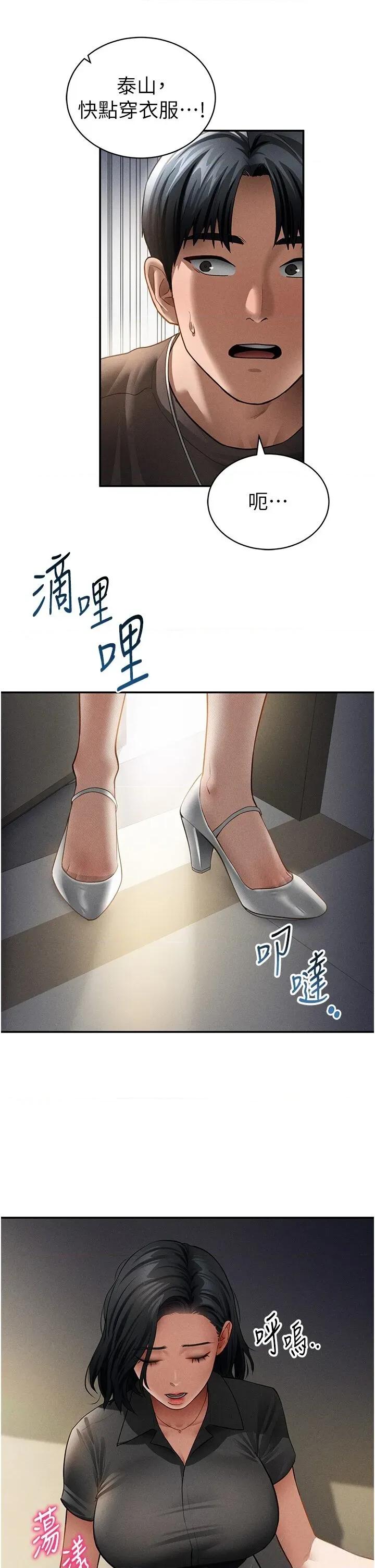 私密视角 私密视角 46 第21页