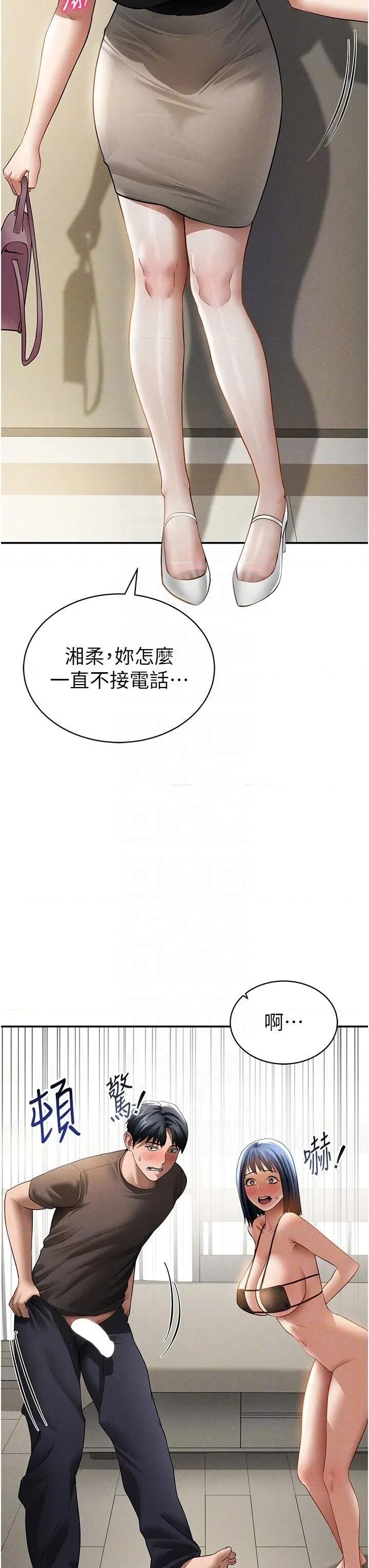 私密视角 私密视角 46 第22页