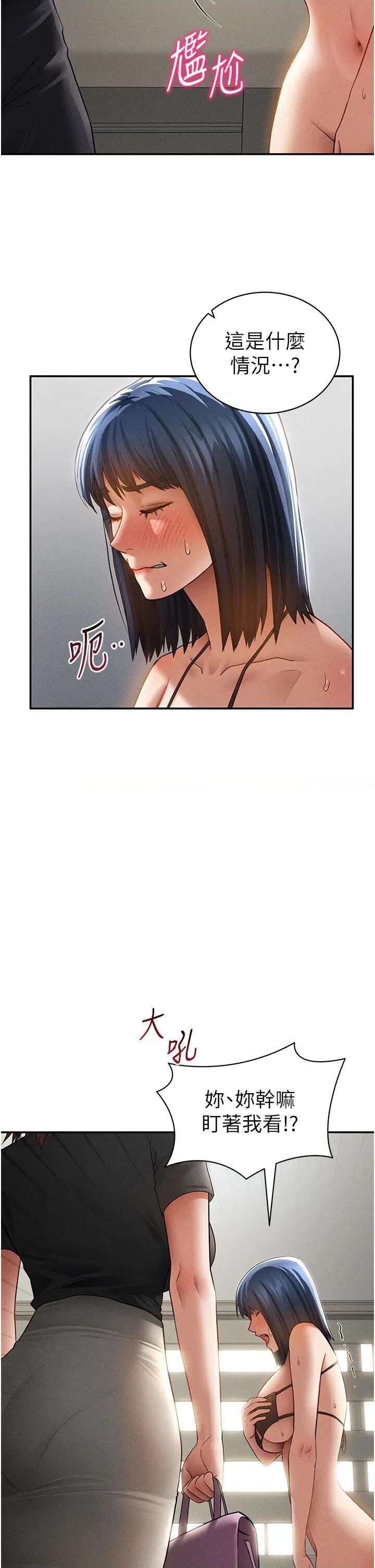 私密视角 私密视角 46 第25页